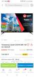 Продам телевизор