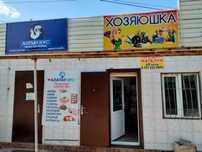 Магазин для бизнеса