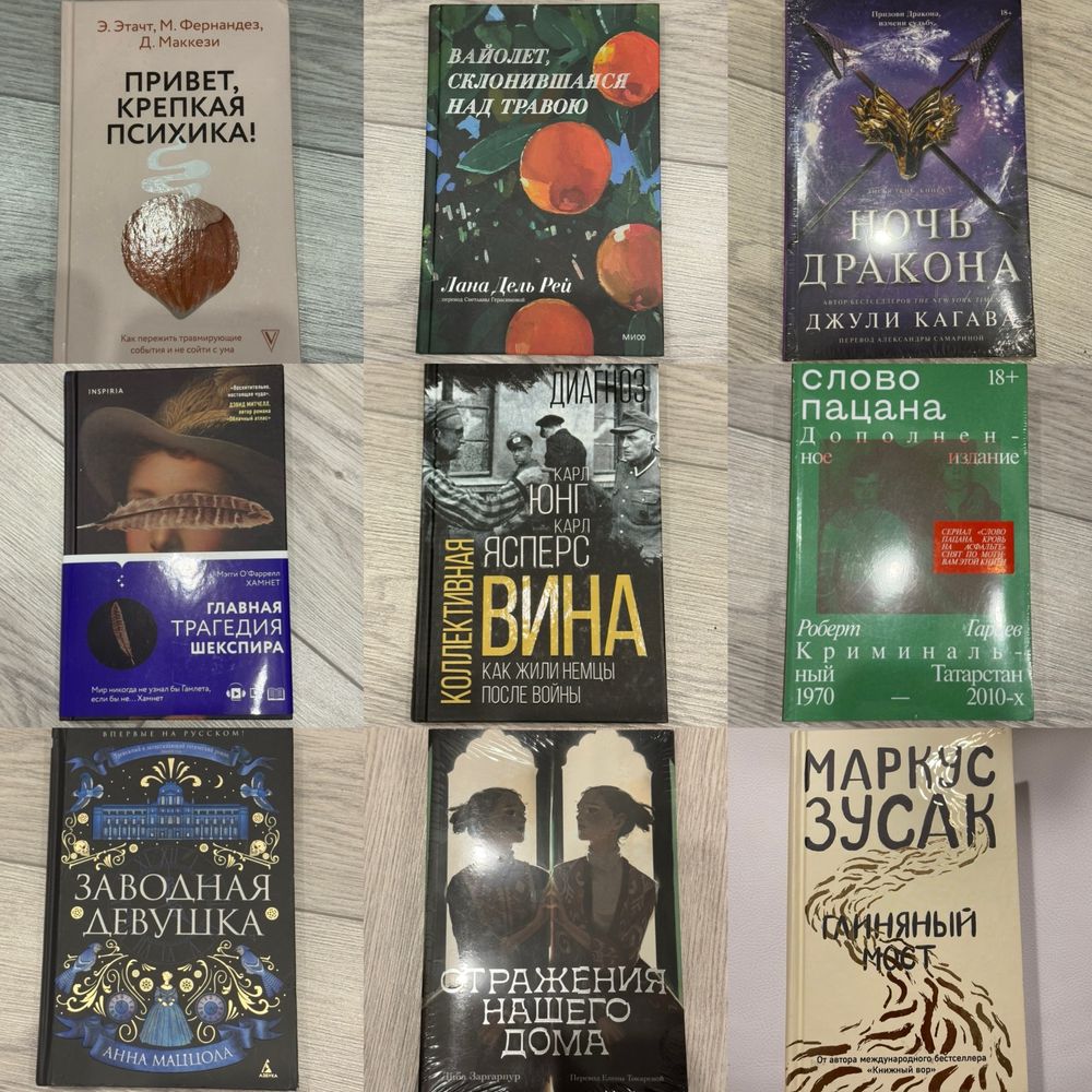 Книги, психология, художка, биографии
