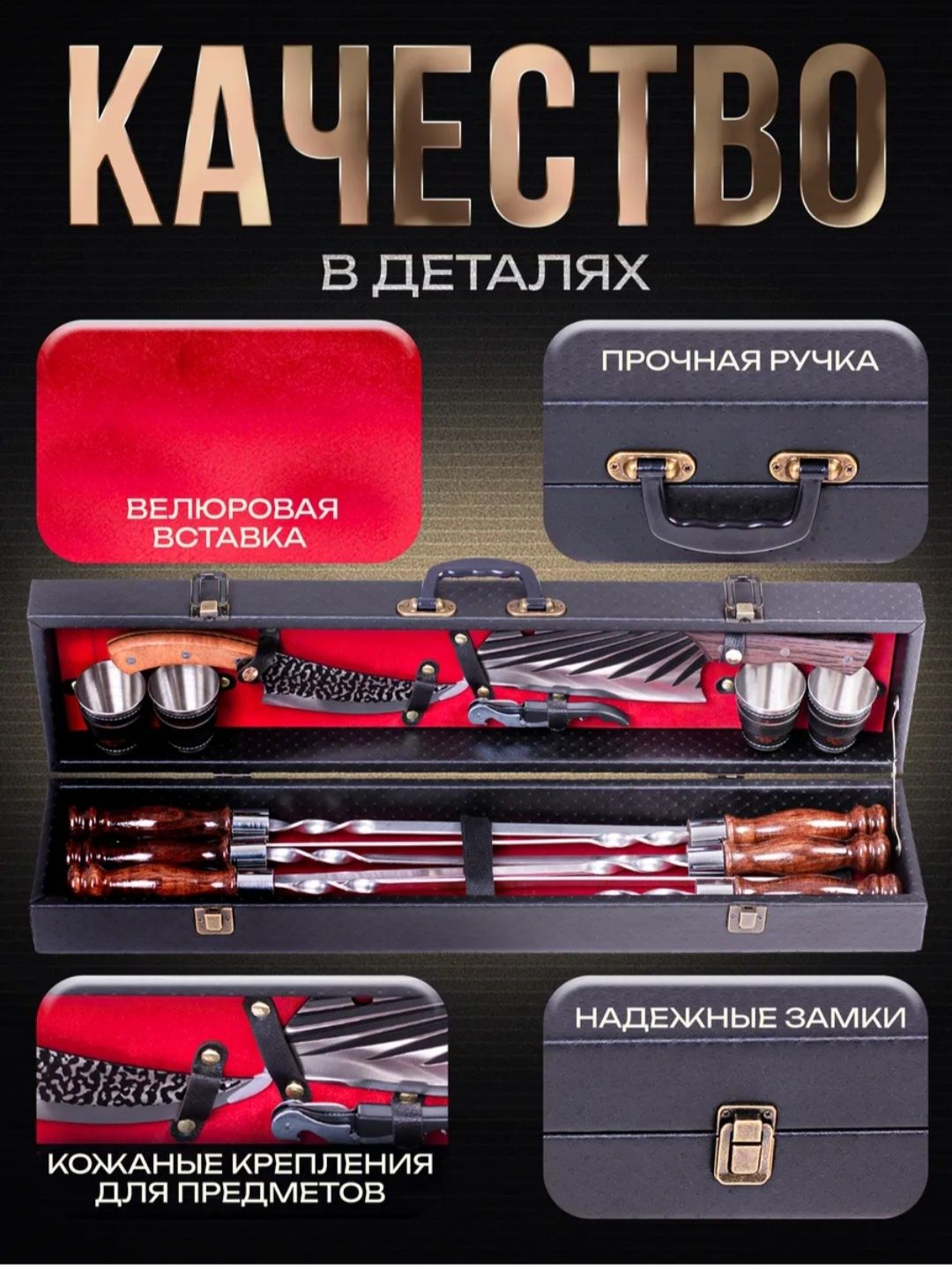 Шашлычный набор.Набор для пикника.Подарок для настоящих мужчин