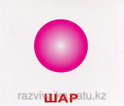 Карточки Домана!
