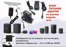 на яндекс станцию, колонку Алиса блок питания-зарядка-адаптер.