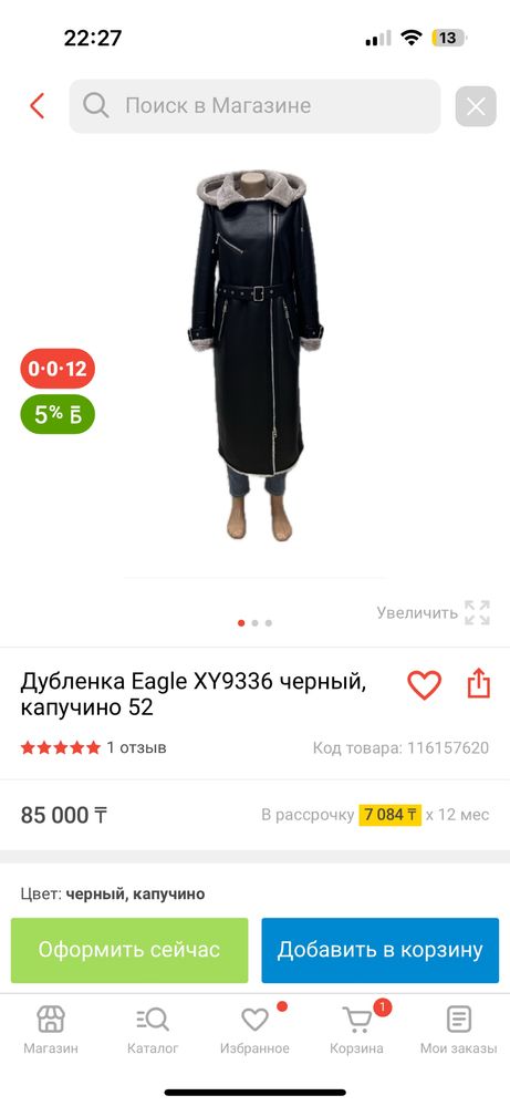 Продам дубленку почти новая