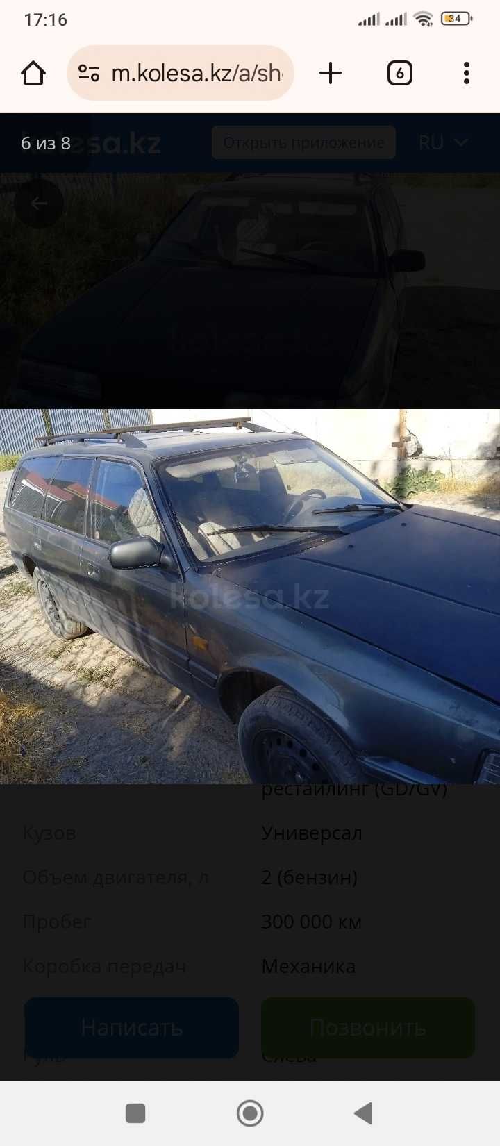 Авто с пробегом срочно