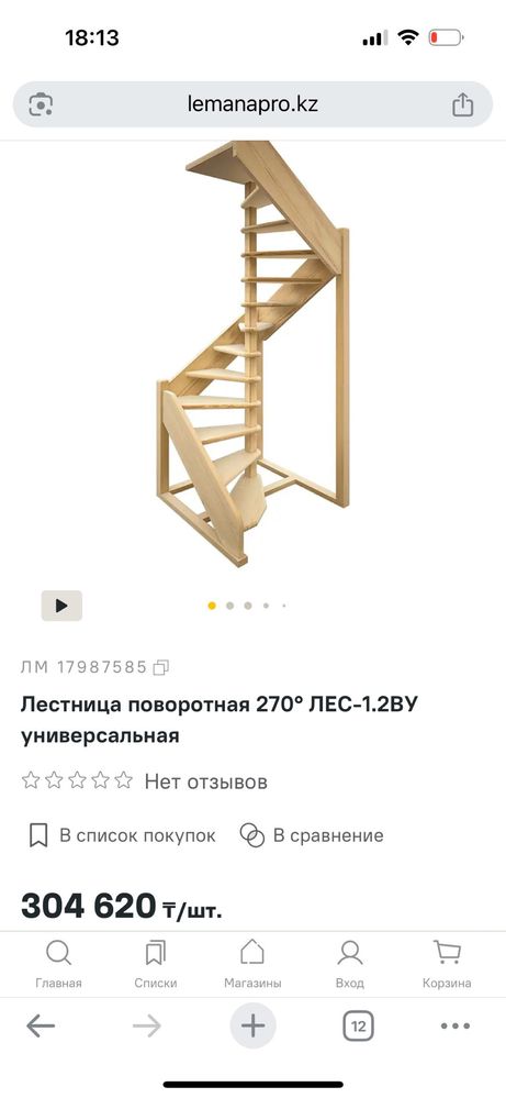Лестница винтвая для дома