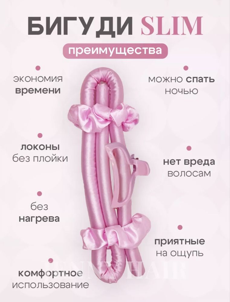 Продам бигуди для локонов