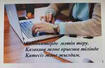 Компьютерлiк комек