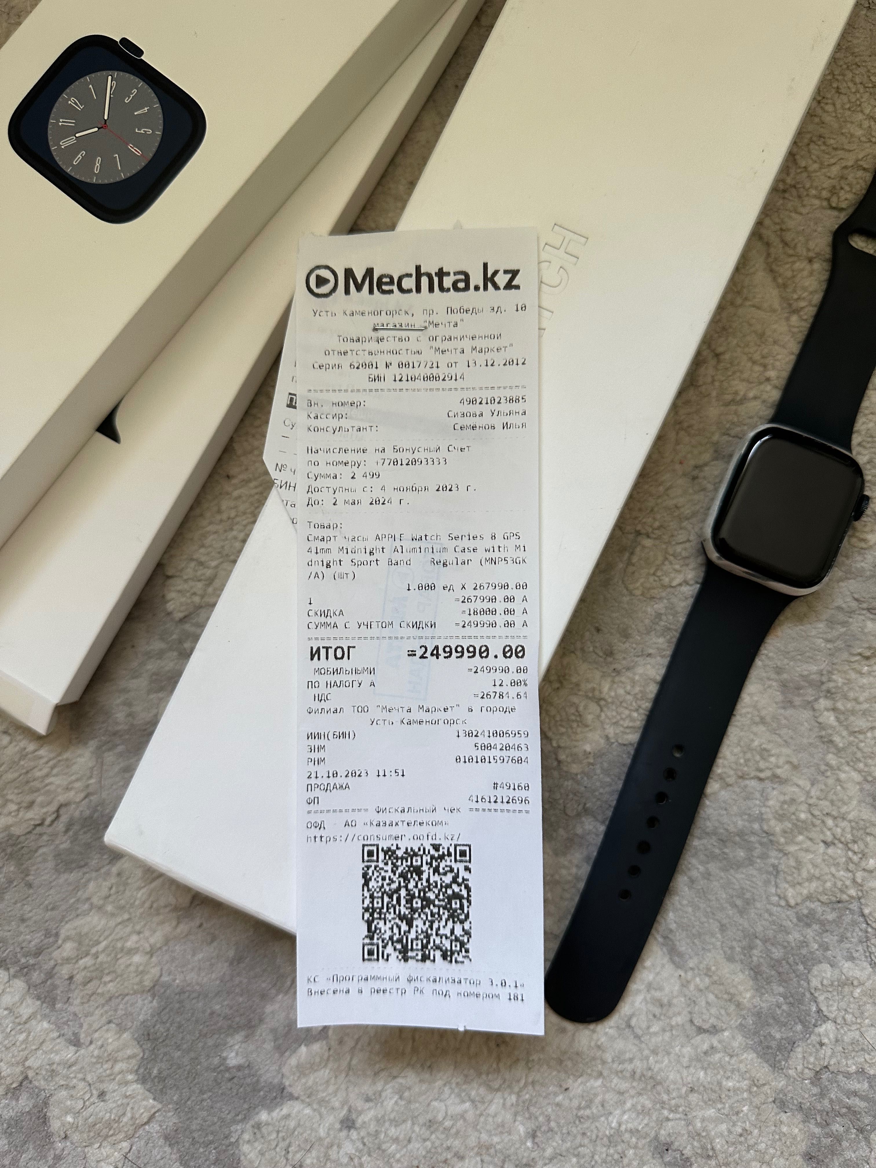 Продам Apple Watch 8 41 mm