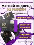 H2 Premium — инновационный продукт для здоровья и молодо