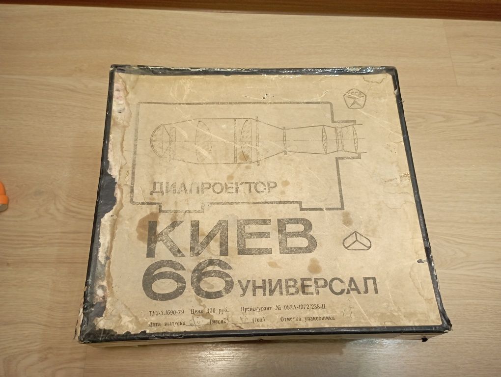 Диапроектор «Киев 66»