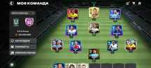 Fifa24 акк продам по дешевой  цене 600 тг