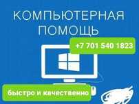 Услуги программиста - КРУГЛОСУТОЧНОО
