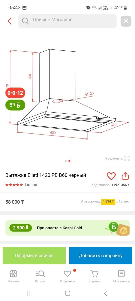 Вытяжка новая срочно продам