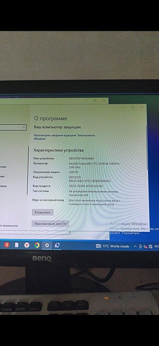 Продам Компьютер
