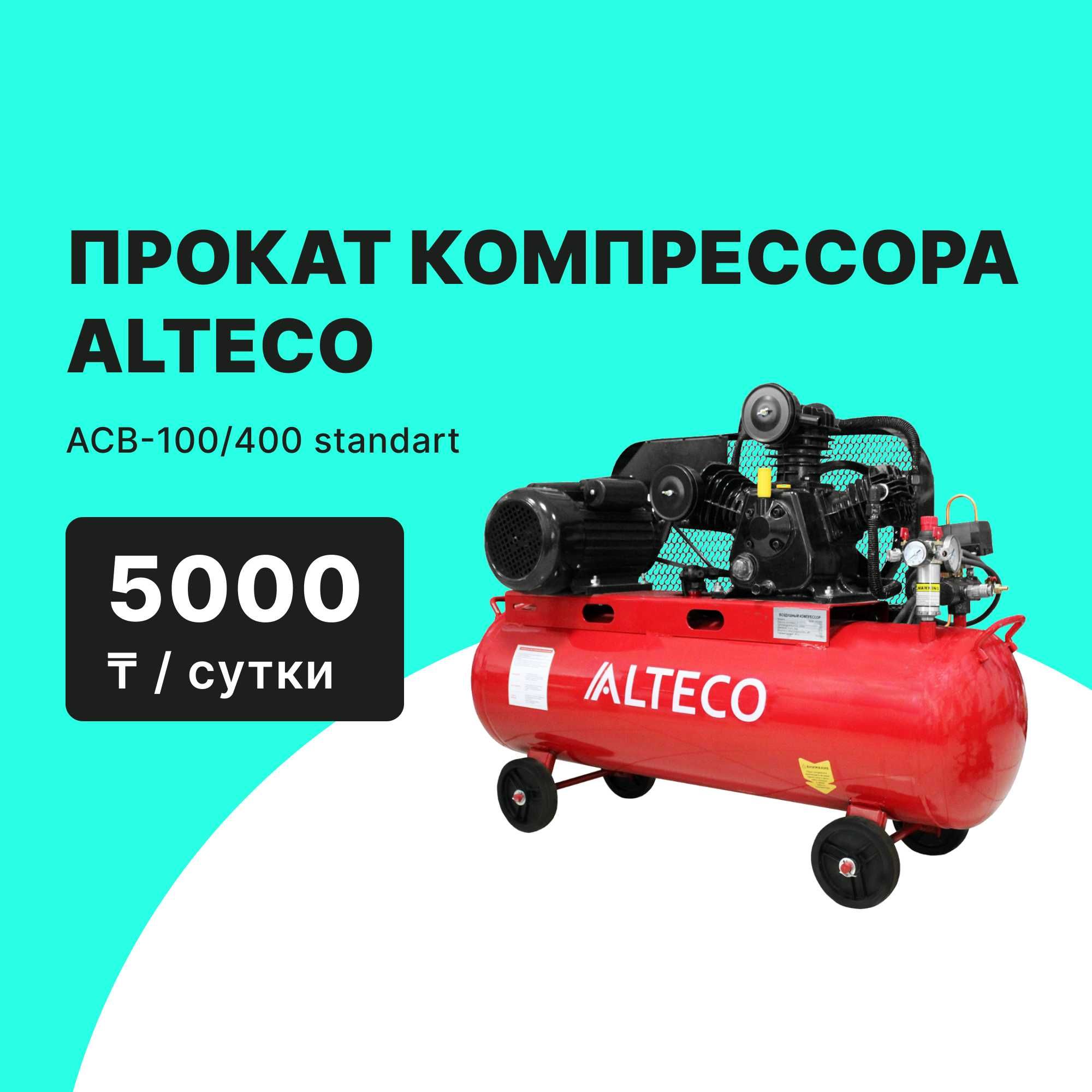 Сварочный генератор MAGNETTA прокат аренда от 10000 тг сутки