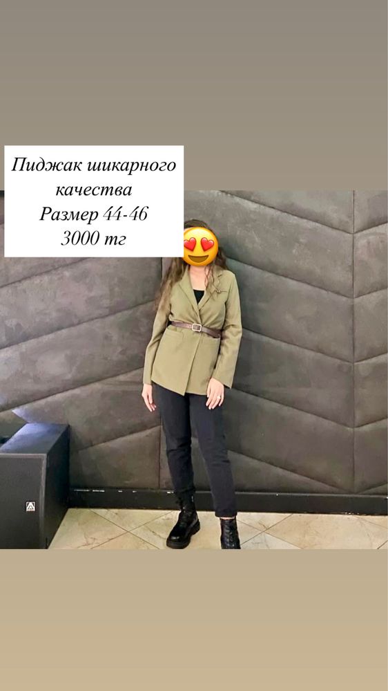 Разгрузка гардероба! Все вещи в идеальном состоянии.
