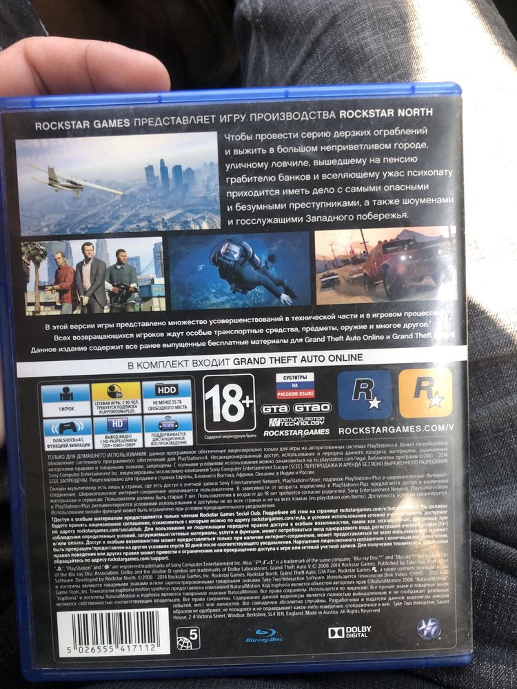 Диска гта 5