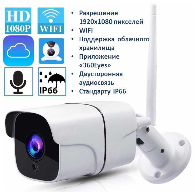 Поворотная PTZ WIFI камера записью уличная установка видеонаблюдение