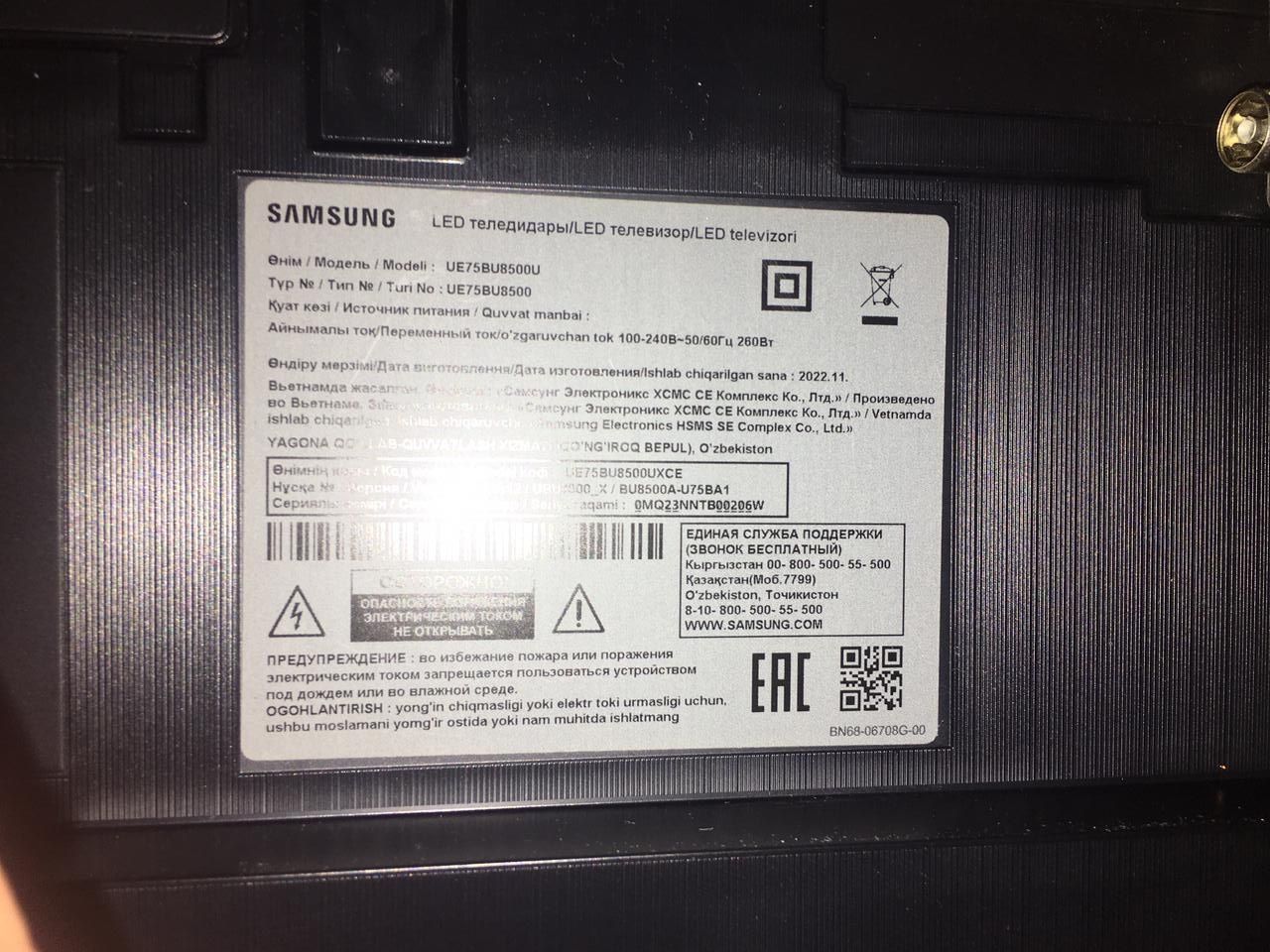Продам СМАРТ ТВ SAMSUNG диагональ экрана см75" (190см).