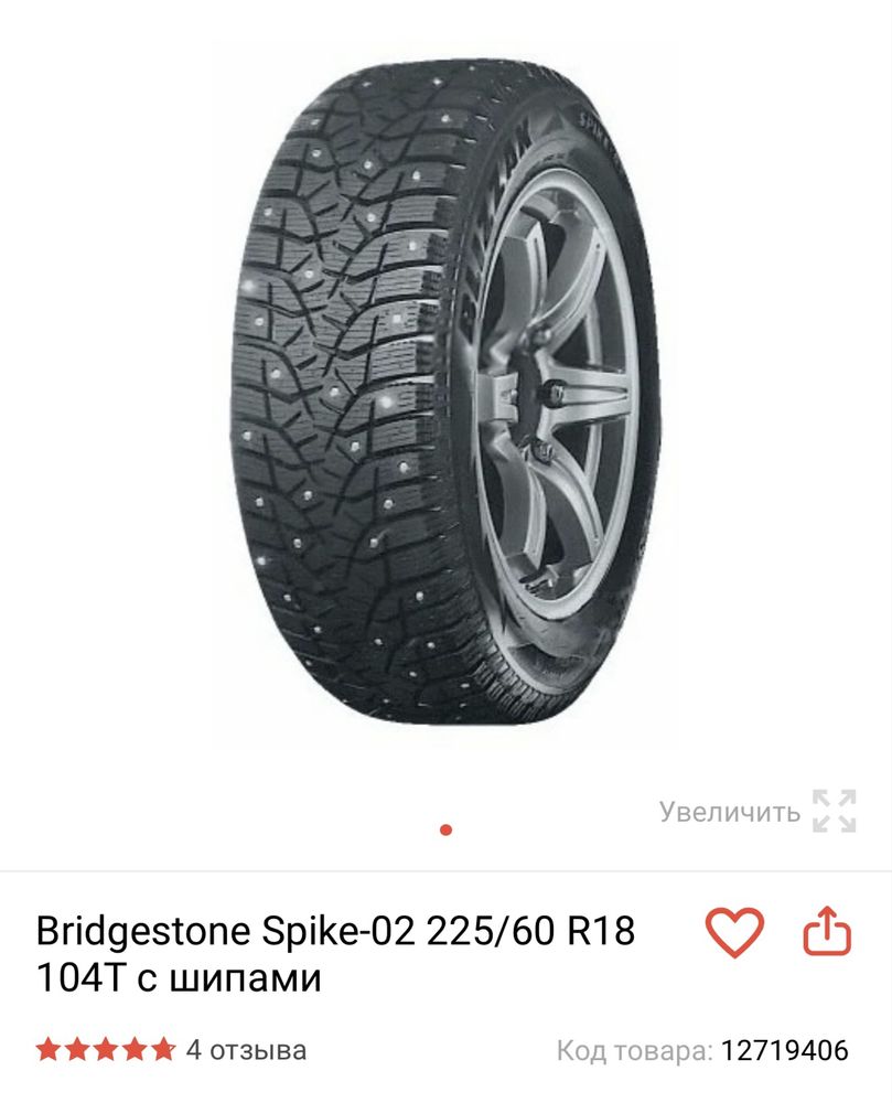 Продам зимние шины