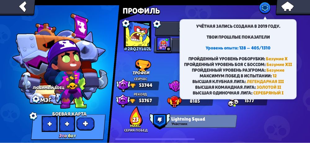 продаю аккаунт в бравл старс