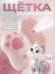 Продам расческу для кошек и собак