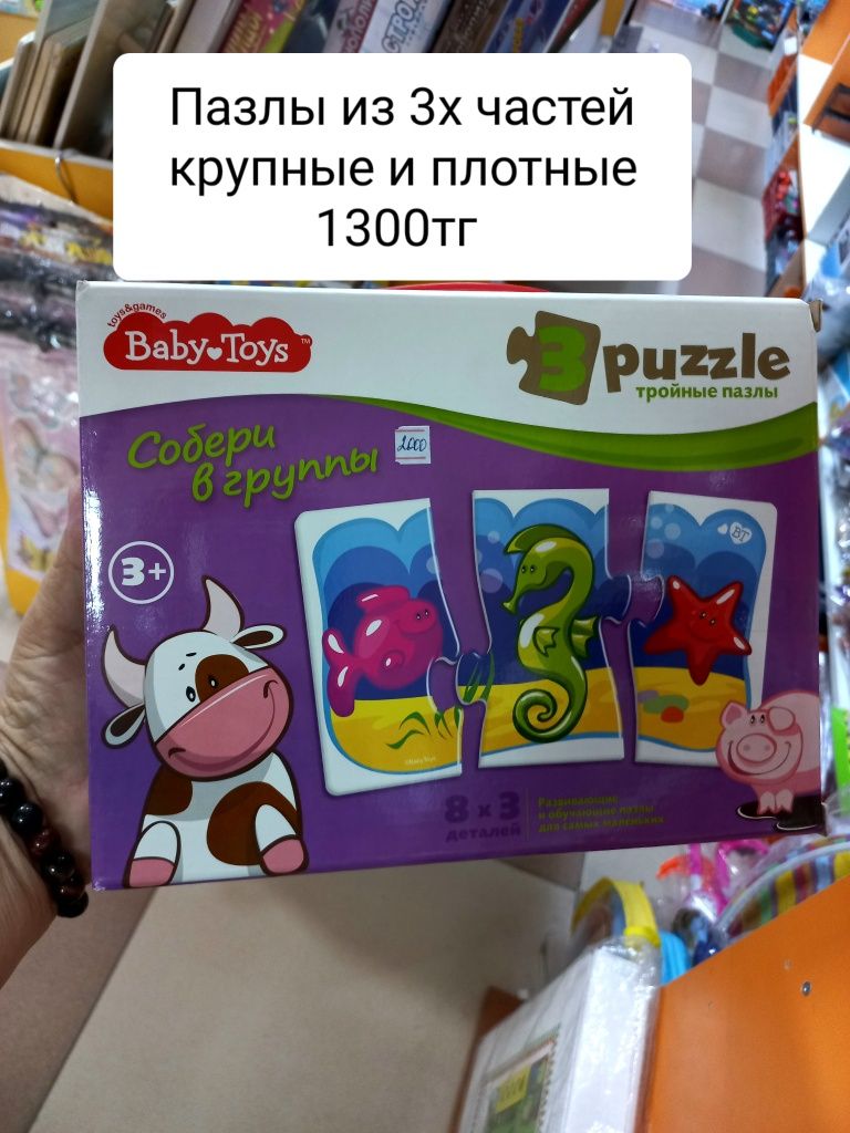Логические иргушки