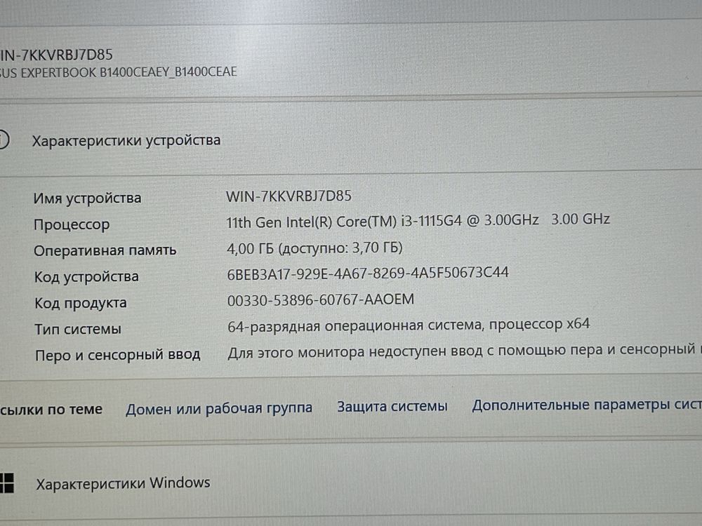 Ультрабук Asus Expert 14 Core i3-1115G4|4Gb|SSD256Gb|Intel