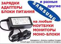 для ноутбука Samsung - зарядка, блок питания