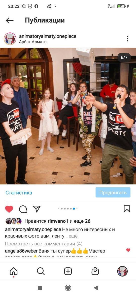 Молодежные ведущие тик ток лайк tik tok дни рождения выпускные, квесты