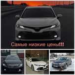 Автопрокат. Аренда авто. Авто на прокат. Авто в аренду