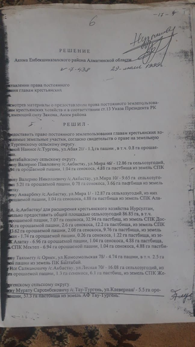 Земельный участок 57 гектаров