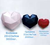 Подарочная коробка Сердце на 8 марта, ДР, свадьбу и тд.