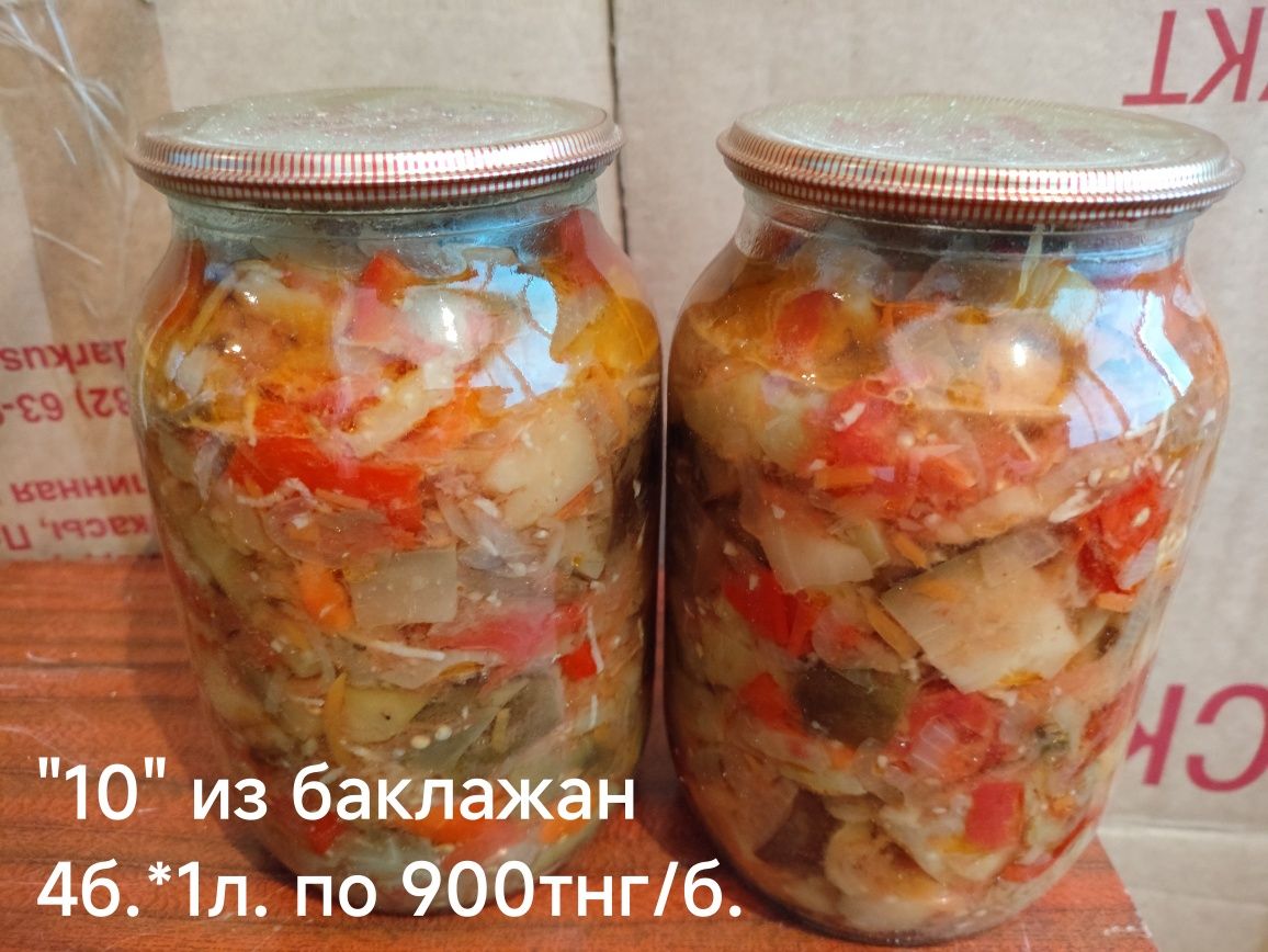 Продам домашние заготовки