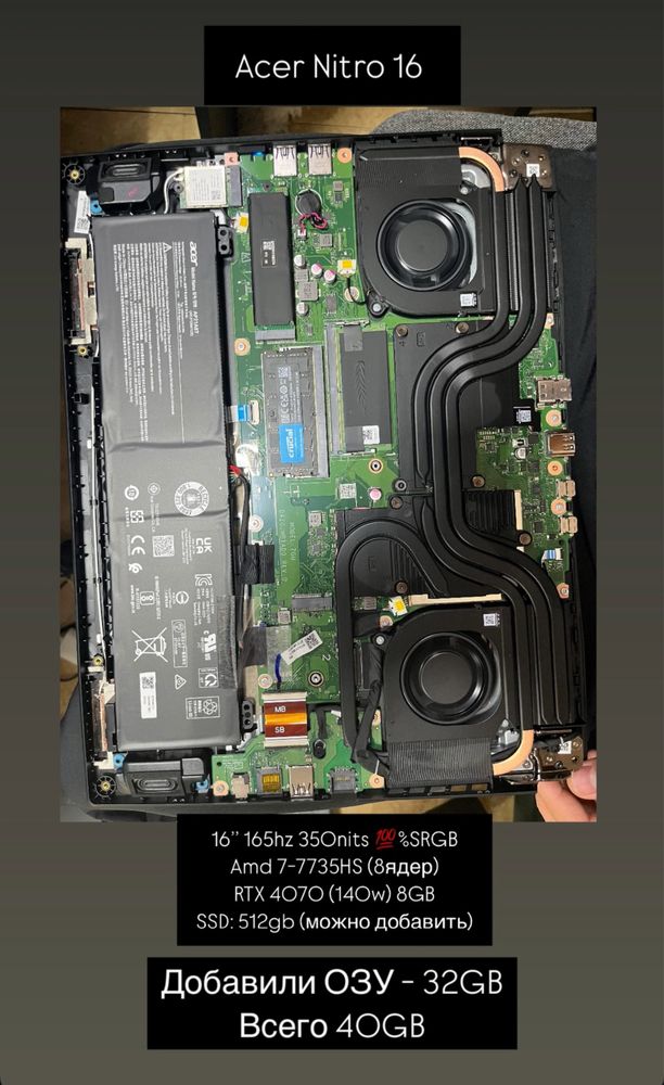 Acer/ Alienware/ Legion/ HP/ MSI