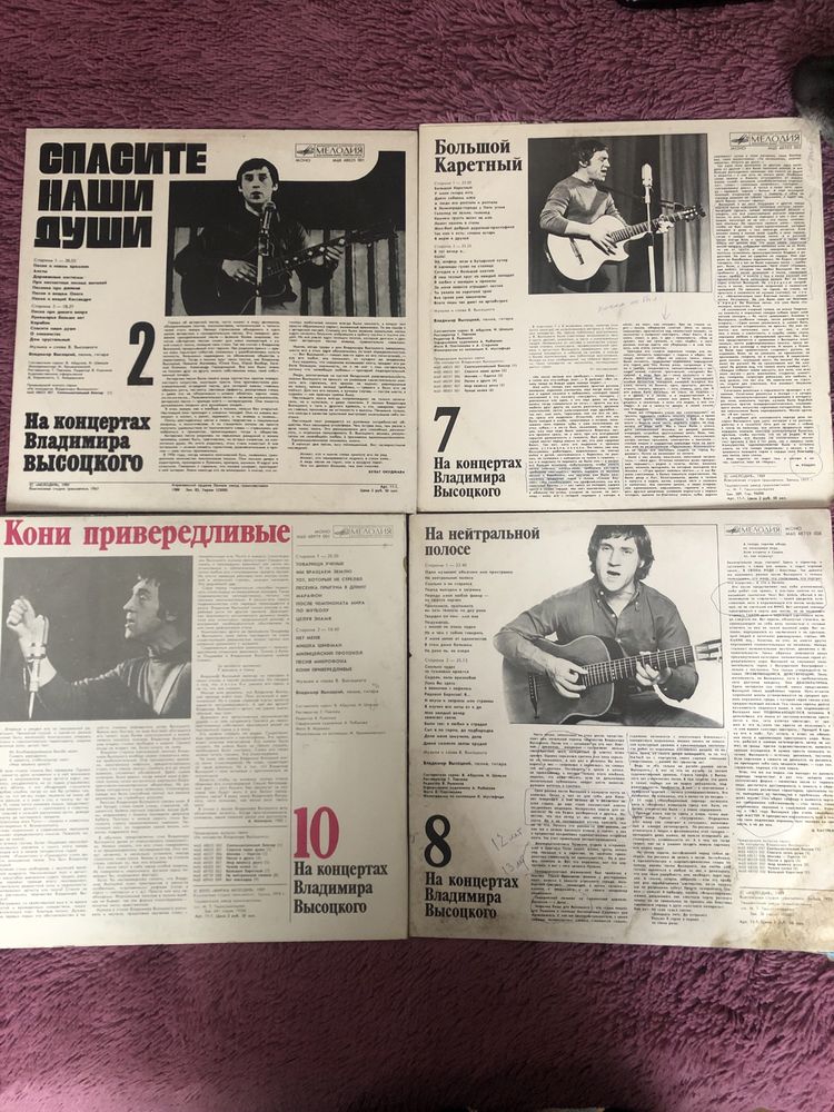 Высоцкий. Пластинки
