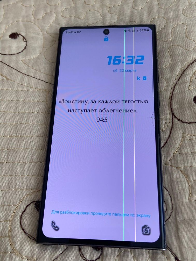 Samsung S23 ultra