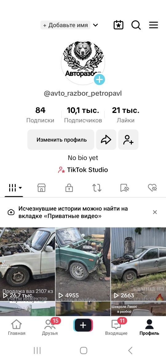 Нива 2121 в разбор
