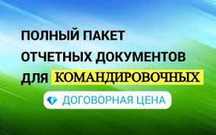 Сдам посуточно 1-2 комн квартиры. Командировочные документы