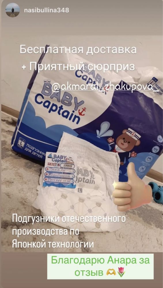 Продам подгузники 5990 и трусики 6490 тенге.