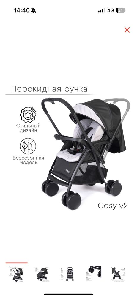 Продам коляску от Tomix