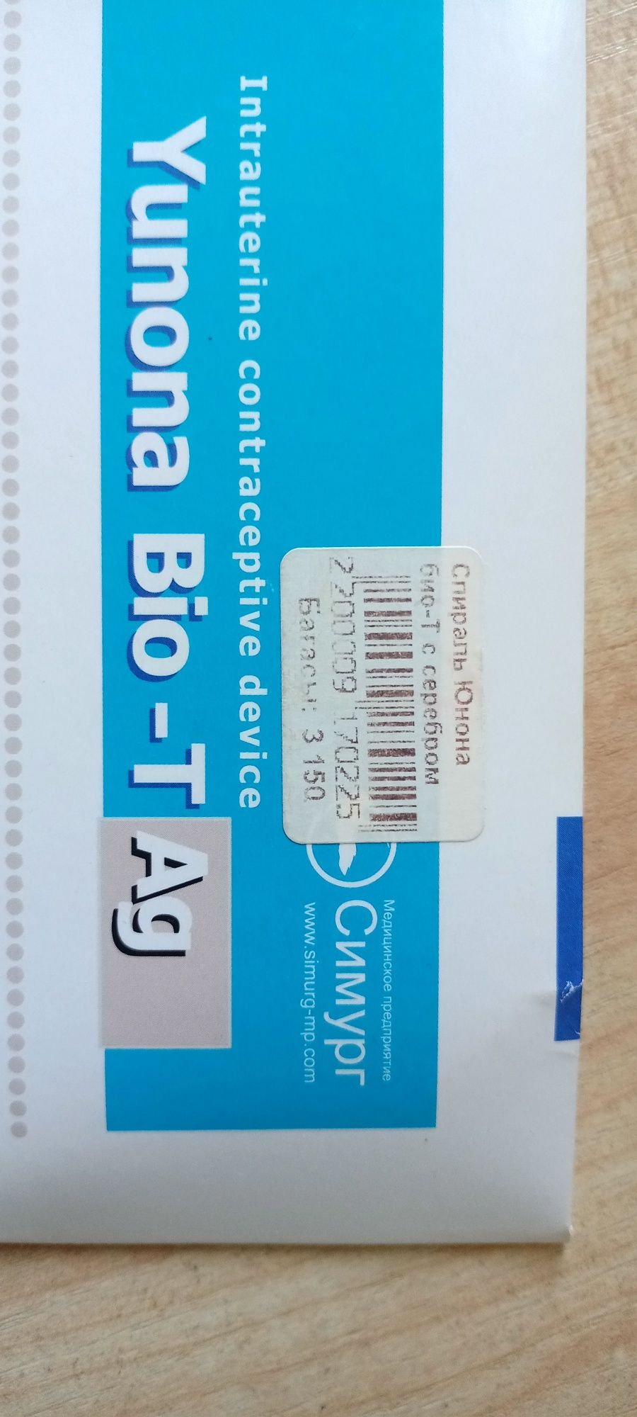 Продам спираль, новая.