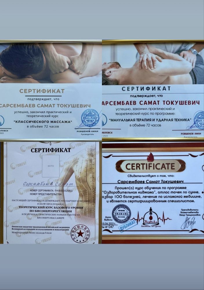 ТИМ массаж - капсула похудения - капсула оздоровления