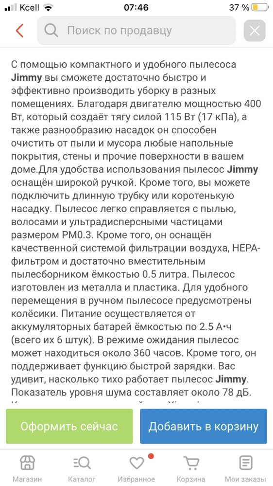 Пылесос Jimmy Xiomi беспроводно