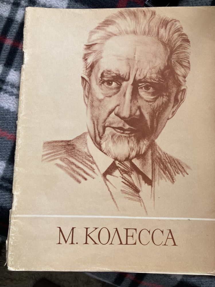 Ноты, книги, музыкальная литература