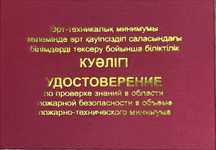 Корочки, удостоверения, дипломы, свидетельства!