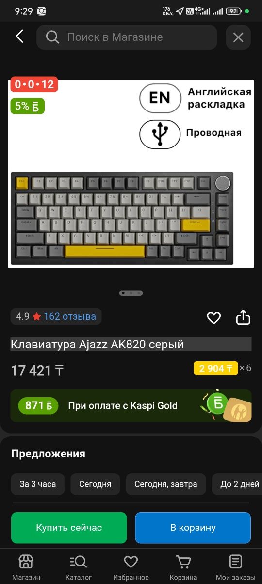 R5 7500F +  RTX 3080 + 280HZ