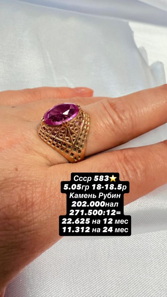 Золотые кольца Ссср 583 пробы, Есть рассрочка Дешево!