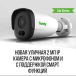 Установка камер, установка камеры, установка в видеонаблюдения