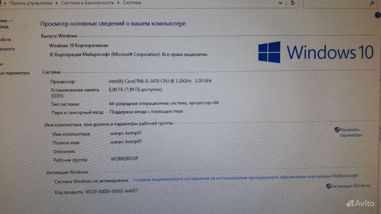 Продам или объменяю пк на игровой ноутбук.